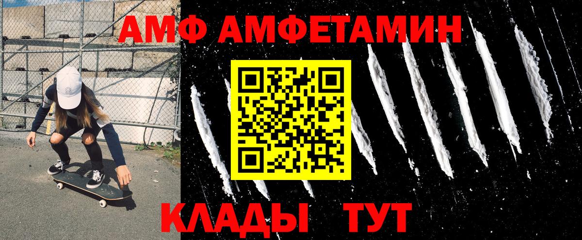 АМФ 97% Сухой Лог