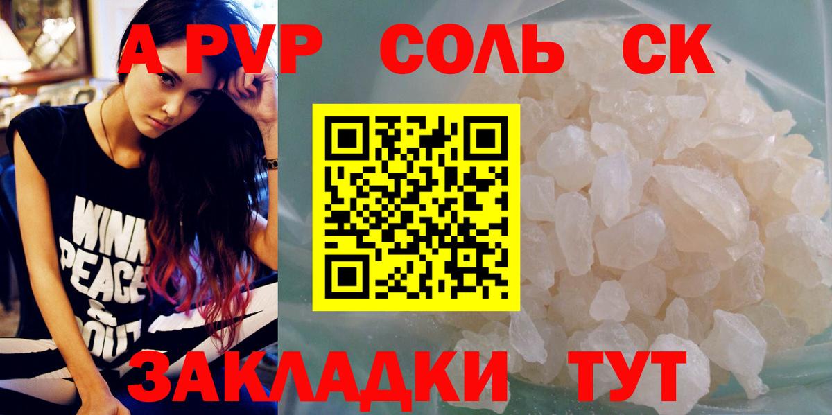 Сухой Лог  A PVP Соль  Вход с VPN  A PVP СК КРИС  A PVP крисы CK 