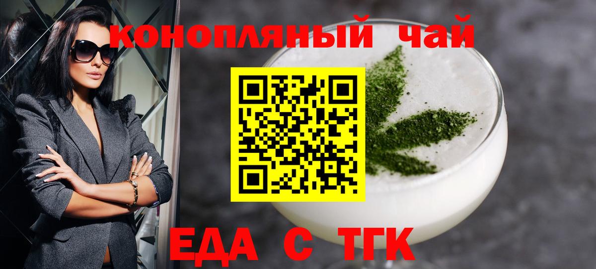 Cannafood марихуана Сухой Лог