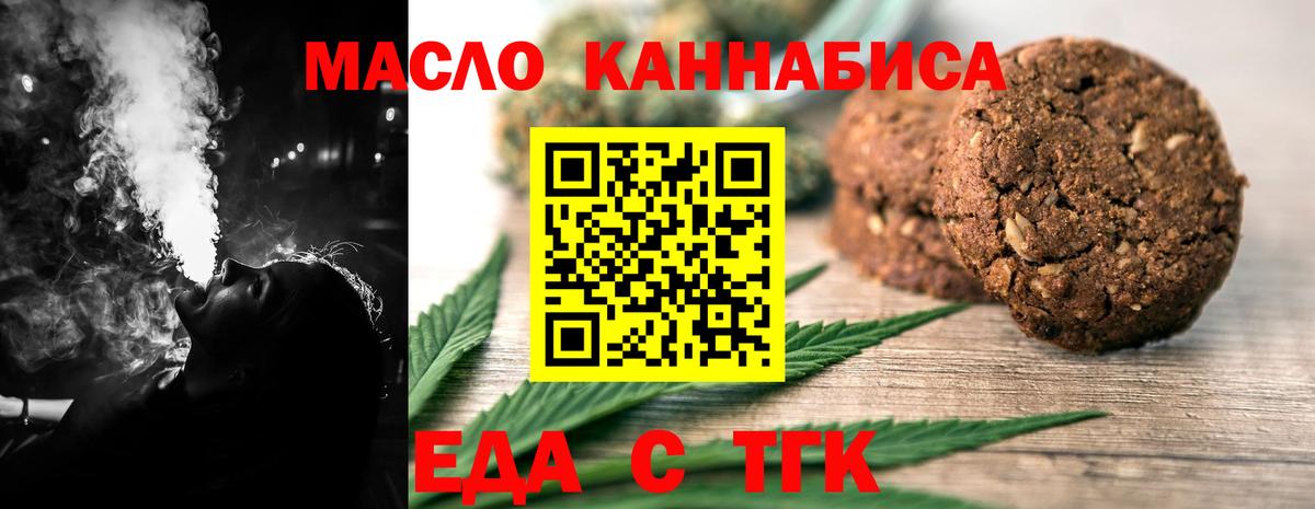Сухой Лог  Печенье с ТГК марихуана  Вход с VPN 