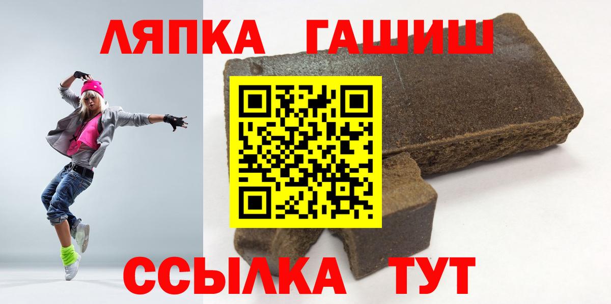 Сухой Лог  ГАШИШ убойный  наркота  Гашиш ice o lator  Вход с VPN 