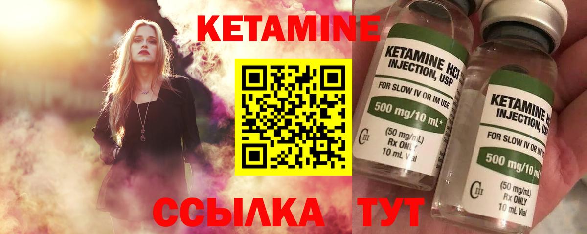 КЕТАМИН VHQ  КЕТАМИН VHQ  Сухой Лог  Вход с VPN 