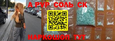 соль ск Нальчик