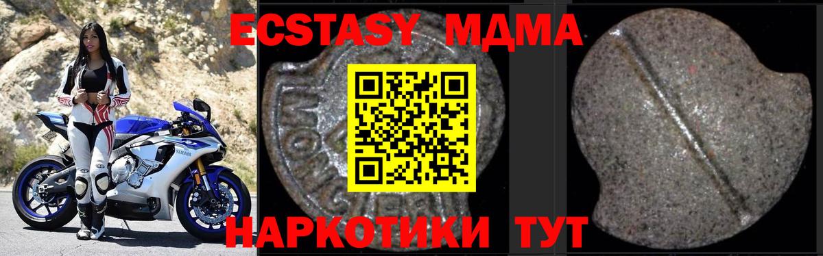 MDMA Molly  Вход с VPN  Сухой Лог 
