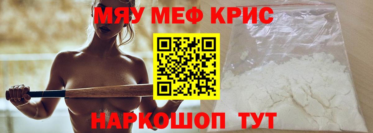 Сухой Лог  Мефедрон  Вход с VPN  МЯУ-МЯУ 4 MMC  МЕФ мяу мяу 