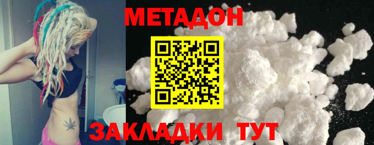 Метадон methadone  МЕТАДОН VHQ  Сухой Лог  Вход с VPN 