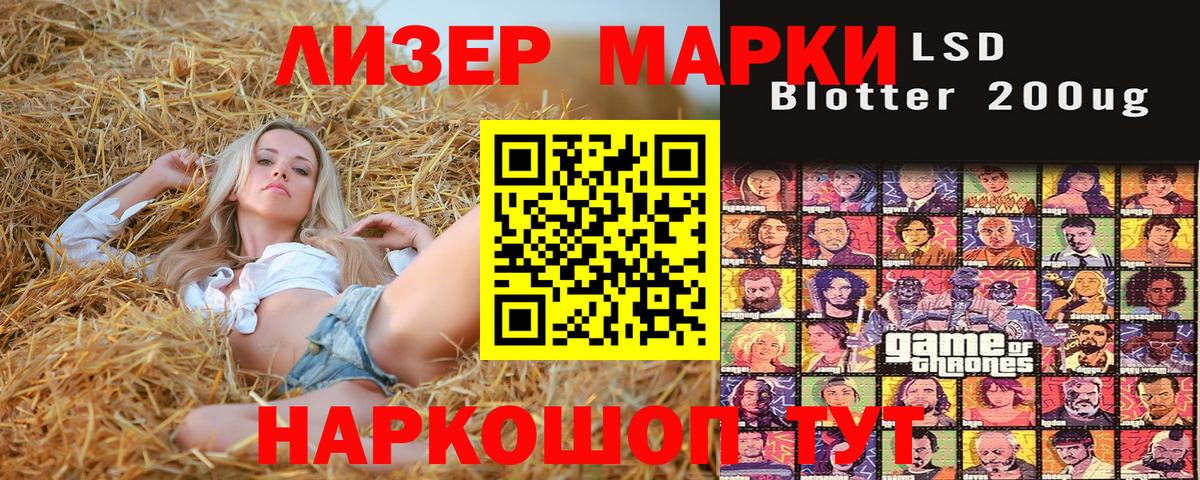 Наркотические марки 1,8мг Сухой Лог